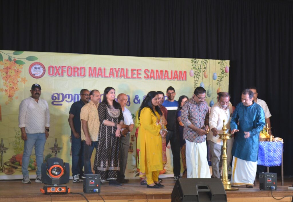 ഓക്സ്ഫോർഡ് മലയാളി സമാജം (ഓക്‌സ്മാസ്- ഹെഡിങ്ങ്ടൺ)ഈസ്റ്റർ വിഷു ആഘോഷം ഏപ്രിൽ 25 ശനിയാഴ്ച നടത്തപെട്ടു