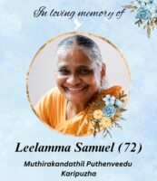 യുക്മ നോർത്ത് വെസ്റ്റ് റീജിയൺ ഭാരവാഹി ബിനോയ് മാത്യുവിന്റെ ഭാര്യാമാതാവ് നിര്യാതയായി