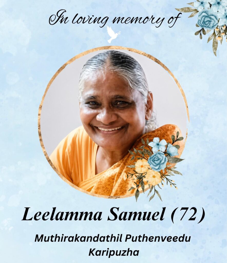 യുക്മ നോർത്ത് വെസ്റ്റ് റീജിയൺ ഭാരവാഹി ബിനോയ് മാത്യുവിന്റെ ഭാര്യാമാതാവ് നിര്യാതയായി