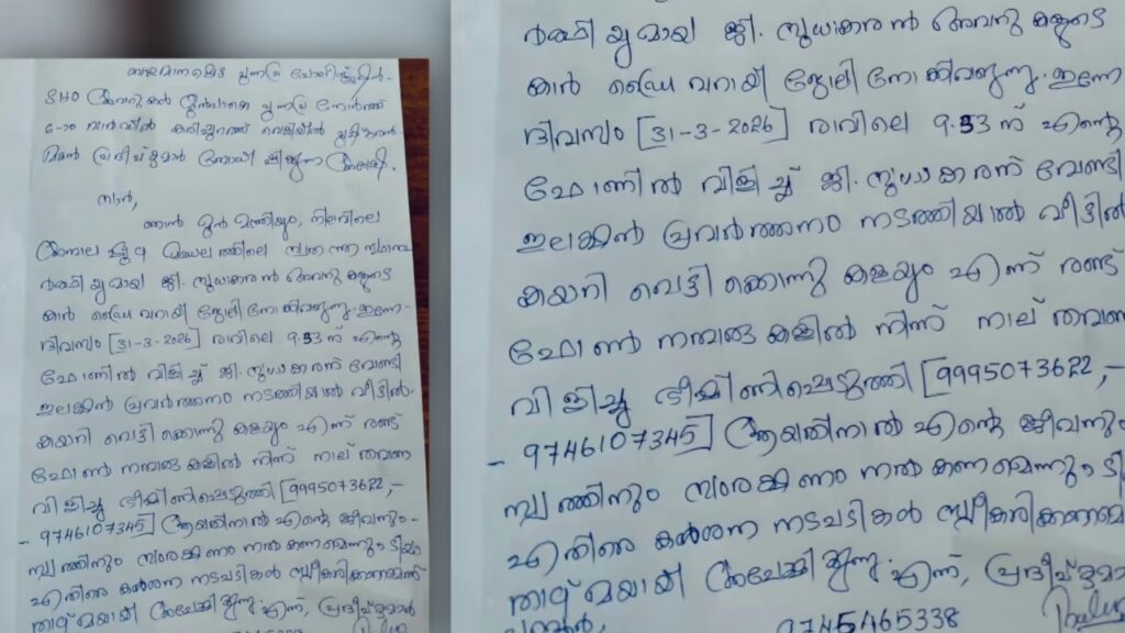 തെരഞ്ഞെടുപ്പ് പ്രവർത്തനത്തിന് ഇറങ്ങിയാൽ ജീവനെടുക്കും’; ജി സുധാകരന്റെ ഡ്രൈവർക്ക് വധഭീഷണി, പൊലീസിൽ പരാതി