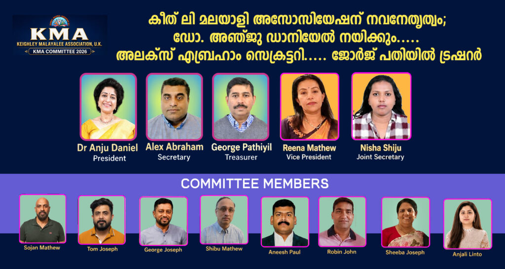 കീത്‌ലി  മലയാളി അസോസിയേഷന് നവനേതൃത്വം; ഡോ. അഞ്ജു ഡാനിയേൽ നയിക്കും….. അലക്സ് എബ്രഹാം സെക്രട്ടറി….. ജോർജ് പതിയിൽ ട്രഷറർ