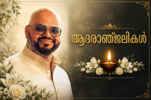 അബർഡീനിൽ മലയാളി യുവാവ് മരണമടഞ്ഞു; ജിതിൻ വിൻസെന്റിന്റെ വിയോഗം അർബുദബാധയെത്തുടർന്ന് ചികിത്സയിലിരിക്കെ