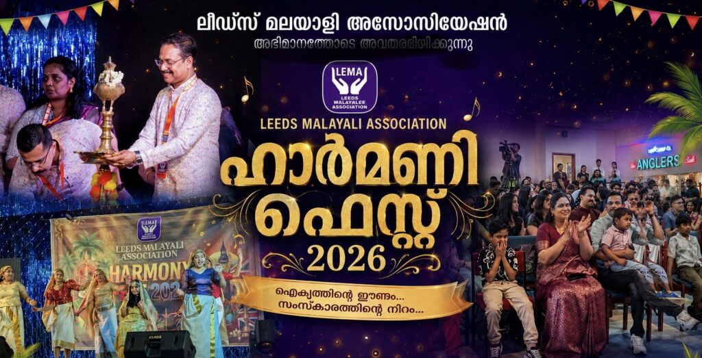 ഹാർമണി ഫെസ്റ്റ് 2026: ഐക്യവും സംസ്കാരവും കൈകോർത്ത മഹാഘോഷം; ശ്രീ ജേക്കബ് കുയിലാടൻ ഉദ്ഘാടനം നിർവഹിച്ചു