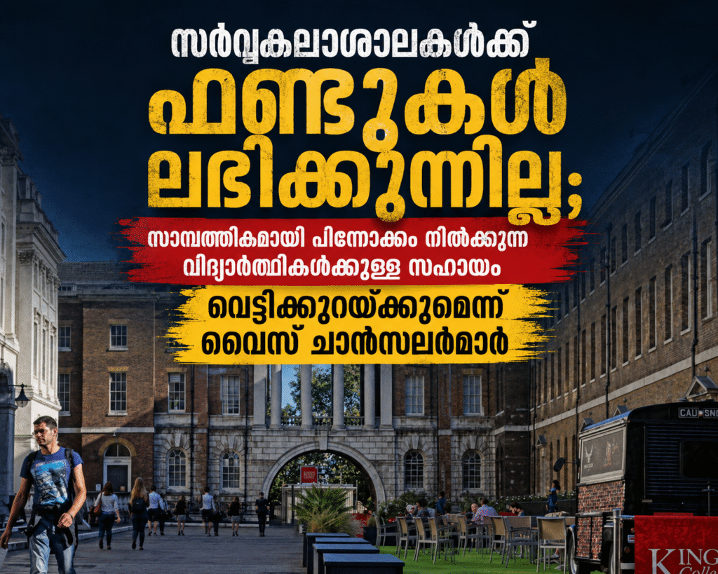 സർവ്വകലാശാലകൾക്ക് ഫണ്ടുകൾ ലഭിക്കുന്നില്ല; സാമ്പത്തികമായി പിന്നോക്കം നിൽക്കുന്ന വിദ്യാർത്ഥികൾക്കുള്ള സഹായം വെട്ടിക്കുറയ്ക്കുമെന്ന് വൈസ് ചാൻസലർമാർ