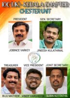 ഐ ഓ സി (യു കെ) ചെസ്റ്ററിൽ യൂണിറ്റ് രൂപീകരിച്ചു; ജോബിൻസ് വർക്കി പ്രസിഡന്റ്, ജിനീഷ് കുളത്തിനാൽ ജനറൽ സ...