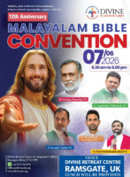 വിൻസൻഷ്യൻ ടീം റാംസ്ഗേറ്റിൽ ഒരുക്കുന്ന 'ഏകദിന ബൈബിൾ കൺവെൻഷൻ' ജൂൺ 7 ന്, ഞായറാഴ്ച്ച