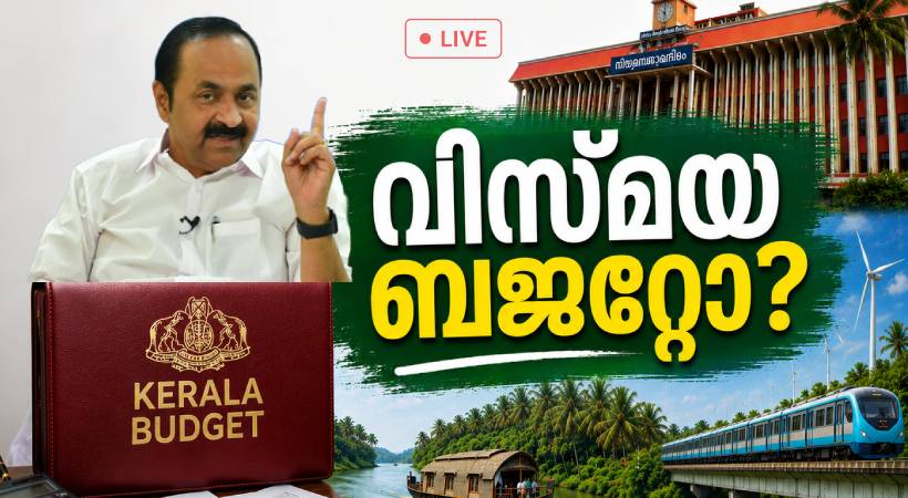 പ്രതീക്ഷ ‘വെള്ളത്തില്‍’! തുറമുഖ- തീരദേശ പദ്ധതികളില്‍ പ്രതീക്ഷയര്‍പ്പിച്ച് സതീശന്റെ കന്നി ബജറ്റ്; റബറിന് താങ്ങുവില 250, മലബാറില്‍ രാജ്യാന്തര ഫുട്‌ബോള്‍ സ്‌റ്റേഡിയം