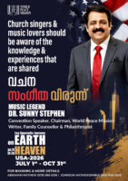 അമേരിക്കയിൽ തിരുവചന സംഗീത-പ്രഭാഷണ പര്യടനത്തിന് ഡോ. സണ്ണി സ്റ്റീഫൻ എത്തുന്നു