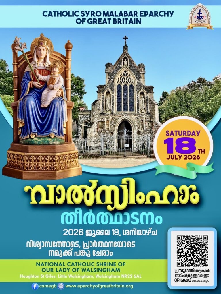 സീറോ-മലബാർ വാത്സിങ്ങാം തീർത്ഥാടനം ജൂലൈ 18 ന്; റവ.ഡോ. ആന്റണി ചുണ്ടലിക്കാട്ട് മരിയൻ സന്ദേശം നൽകും; പ്രസുദേന്തിമാരാകുവാൻ അവസരം.