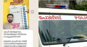 കാഫിർ സ്ക്രീൻ ഷോട്ട് കേസ്: ‘ഉറവിടം കണ്ടെത്തുന്നത് അതീവ ദുഷ്കരം’; അന്വേഷണം ആരംഭിച്ച് SIT