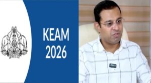 കീം പരീക്ഷ ഫലപ്രഖ്യാപനം മാറ്റിവെച്ചു