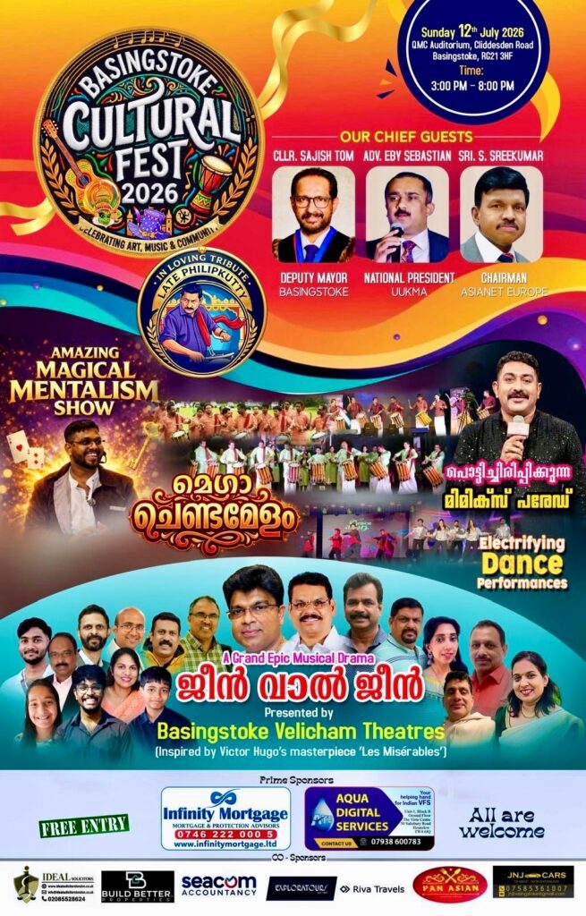 കലാവിസ്മയങ്ങളുടെ മഹാമേളയ്ക്ക് തിരി തെളിയുവാൻ ഇനി മൂന്ന് ദിനങ്ങൾ മാത്രം; ഫിലിപ്പ്കുട്ടി അച്ചായന് ആദരമായി ബേസിംഗ്സ്റ്റോക്ക് വെളിച്ചം തീയറ്റേഴ്സിന്റെ കൾച്ചറൽ ഫെസ്റ്റ് ജൂലൈ 12ന്.