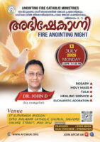 “അഭിഷേകാഗ്നി ”.വചനം മാംസം ധരിക്കുന്ന ശുശ്രൂഷയുമായി ഡോ. ജോൺ ഡി നയിക്കുന്ന ഫയർഅനോയിന്റിംഗ് ജൂലൈ 13ന് മ...