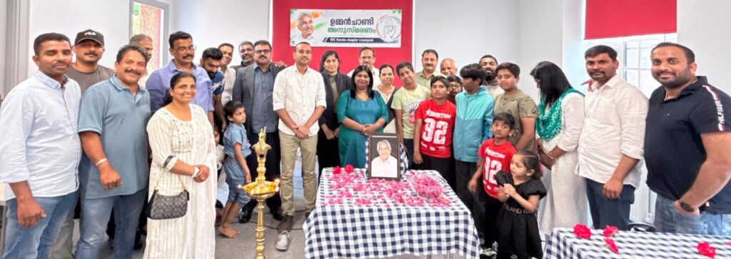 ജനഹൃദയങ്ങളിൽ അനശ്വരനായ ജനനായകന് പ്രണാമം; ഐ ഒ സി (യു കെ) – കേരള ചാപ്റ്റർ ലിവർപൂൾ യൂണിറ്റ് ഉമ്മൻ ചാണ്ടി സ്മൃതി സംഗമം സംഘടിപ്പിച്ചു