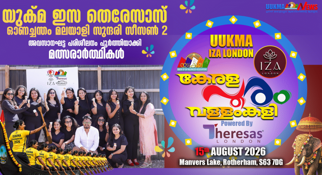 യുക്മ ഇസ തെരേസാസ് ഓണച്ചന്തം മലയാളി സുന്ദരി സീസൺ 2; അവസാനഘട്ട പരിശീലനം പൂർത്തിയാക്കി മത്സരാർത്ഥികൾ