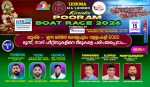 യുക്മ -  ഇസ ലണ്ടൻ കേരളപൂരം വളളംകളി 2026 മൂന്ന്, നാല് ഹീറ്റ്സുകളിലെ ടീമുകളെ പരിചയപ്പെടാം....