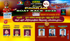 യുക്മ -  ഇസ ലണ്ടൻ കേരളപൂരം വളളംകളി 2026 ഇനി ഒരാഴ്ച മാത്രം.....ആറ്, ഏഴ് ഹീറ്റ്സുകളിലെ ടീമുകളെ പരിചയപ്...