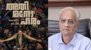 സന്നിധാനത്ത് ഷൂട്ടിംഗ് നടത്തുന്നതിന് ദേവസ്വം ബോർഡിന് എതിർപ്പില്ലെന്ന് കെ ജയകുമാർ; അതിമനോഹരം ചിത്രീകര...