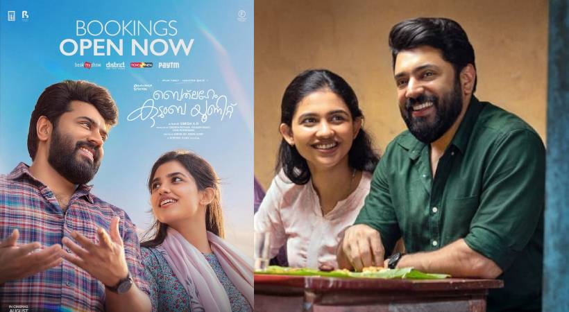 ഓണമിങ്ങെത്താൻ ഇനി ഒരാഴ്ച, ‘BKU’ എത്താൻ 4 ദിവസം മാത്രം, നിവിൻ പോളി – മമിത ചിത്രം അഡ്വാൻസ് ടിക്കറ്റ് ബുക്കിംഗ് തുടങ്ങി