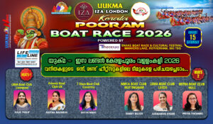 യുക്മ -  ഇസ ലണ്ടൻ കേരളപൂരം വളളംകളി 2026 വനിതകളുടെ  ഒന്ന്, രണ്ട് ഹീറ്റ്സുകളിലെ ടീമുകളെ പരിചയപ്പെടാം.....