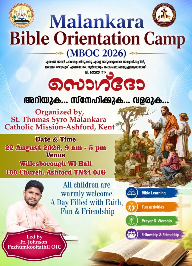മലങ്കര സുറിയാനി കത്തോലിക്ക സഭയുടെ ബൈബിൾ ഓറിയെൻ്റേഷൻ ക്യാമ്പ് ആഷ്ഫോർഡിൽ Aug 22 ന് ; ഒരുക്കങ്ങൾ അവസാന ഘട്ടത്തിൽ