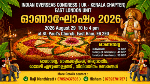 ഐ ഒ സി ഈസ്റ്റ് ലണ്ടൻ യൂണിറ്റ് ഓണാഘോഷം ആഗസ്റ്റ് 29 ശനിയാഴ്ച്ച ഈസ്റ്റ് ഹാം സെൻറ്‌ പോൾസ് ചർച്ച് ഹാളിൽ ര...