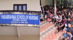 ഓച്ചിറ പരബ്രഹ്മ നഴിസിങ് കോളജിലെ വിദ്യാർഥിയുടെ മരണം; അധ്യാപകരുടെ മാനസിക പീഡനമെന്ന് SFI