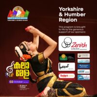 യുക്മ യോർക് ഷയർ & ഹംബർ റീജിയൺ കലാമേള ഒക്ടോബർ 3 നു ഹള്ളിലെ സെൻ്റ് മേരീസ് സ്കൂളിൽ; കലാമേള റജിസ്ട...