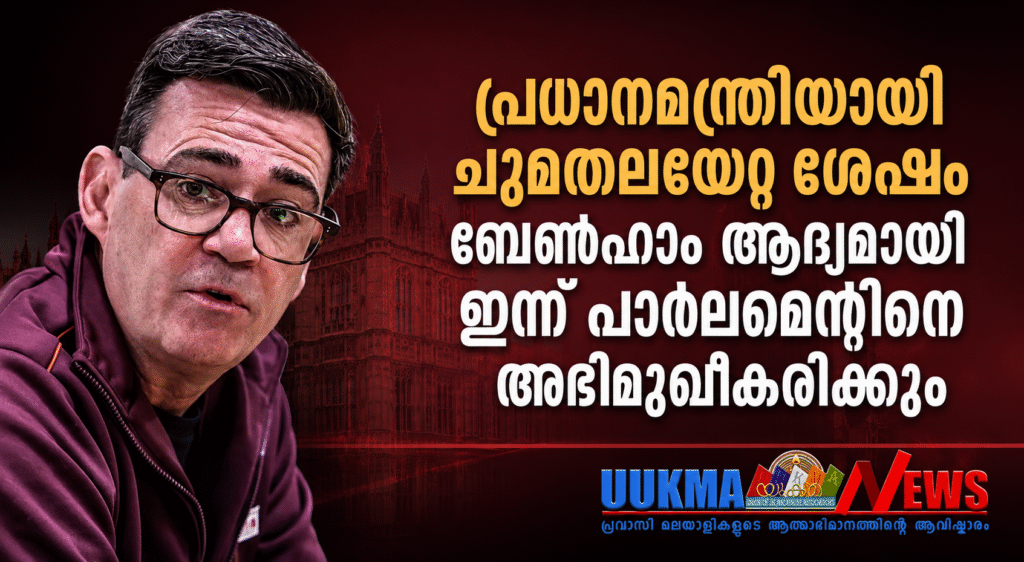 പ്രധാനമന്ത്രിയായി ചുമതലയേറ്റ ശേഷം ബേൺഹാം ആദ്യമായി ഇന്ന് പാർലമെന്റിനെ അഭിമുഖീകരിക്കും