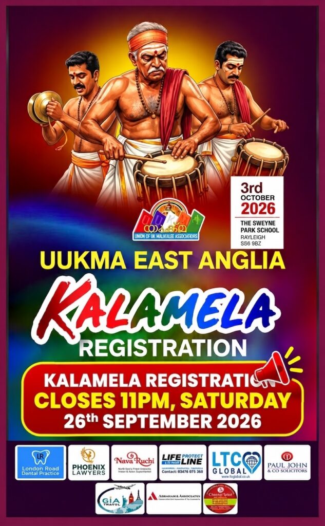 ഈസ്റ്റ് ആംഗ്ലിയ കലാമേള റജിസ്‌ട്രേഷൻ ഇന്ന് രാത്രി അവസാനിക്കും; ഒക്ടോ. 3 ന് റെയ്‌ലി സ്വൈൻപാർക്ക്  സ്‌കൂളിൽ റീജണൽ കലാമഹോത്സവം.