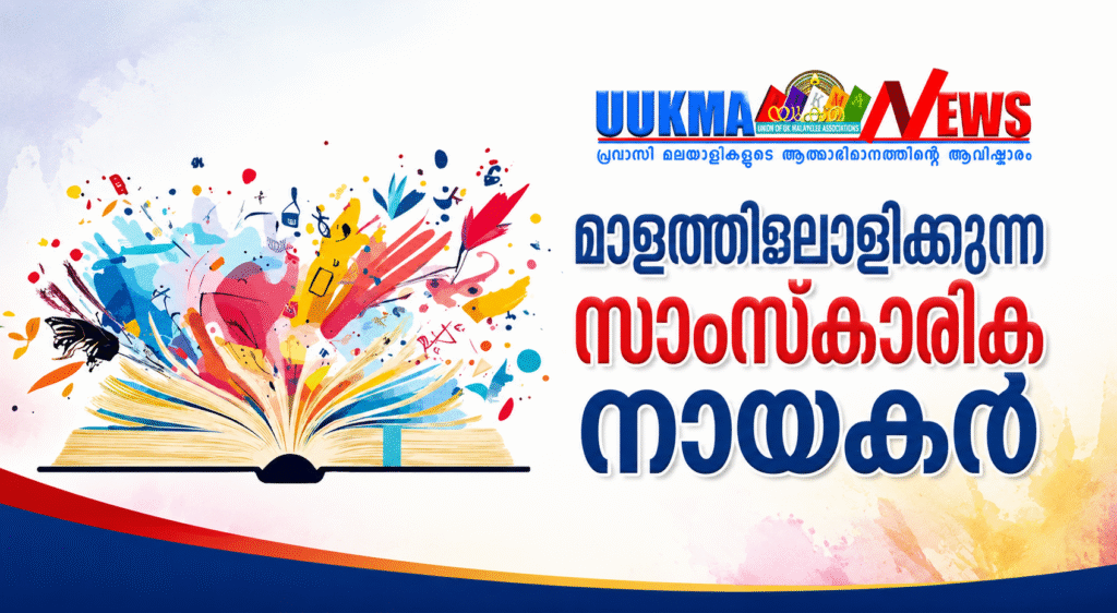 മാളത്തിലൊളിക്കുന്ന സാംസ്കാരിക നായകർ