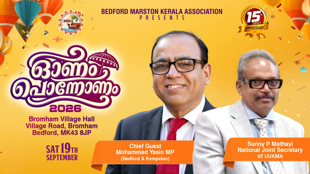 ബിഎംകെഎ പതിനഞ്ചാമത് വാർഷികവും, ഓണാഘോഷവും നാളെ, 19 ന് ശനിയാഴ്ച്ച; മുഹമ്മദ് യാസിൻ എംപി, കൗൺസിലർ ഫൗസിയ, സണ്ണിമോൻ മത്തായി എന്നിവർ വിശിഷ്ടാതിഥികൾ.