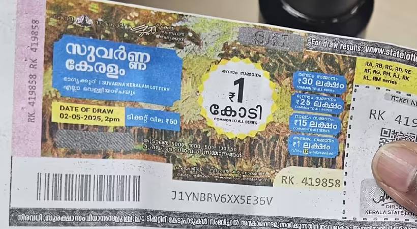 സുവര്‍ണകേരളം ലോട്ടറിഫലം വന്നിട്ടുണ്ടേ…; ഒന്നാം സമ്മാനം നേടിയത് വയനാട് വിറ്റ ടിക്കറ്റ്