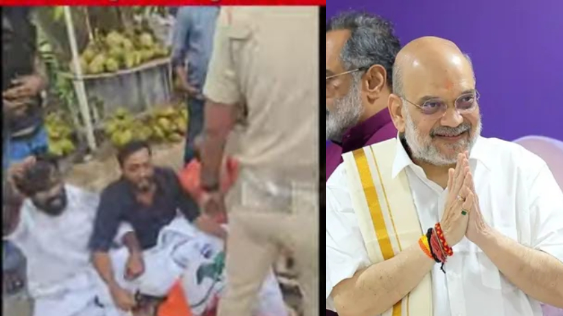 അമിത് ഷായ്‌ക്കെതിരായ പ്രതിഷേധം: സുരക്ഷാവീഴ്ച ഉണ്ടായിട്ടില്ലെന്ന് പൊലീസ്