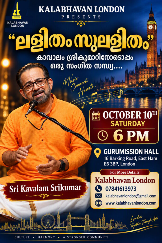 ലളിതം സുലളിതം” – കാവാലം ശ്രീകുമാറിനൊപ്പം ഒരു സംഗീത സന്ധ്യ